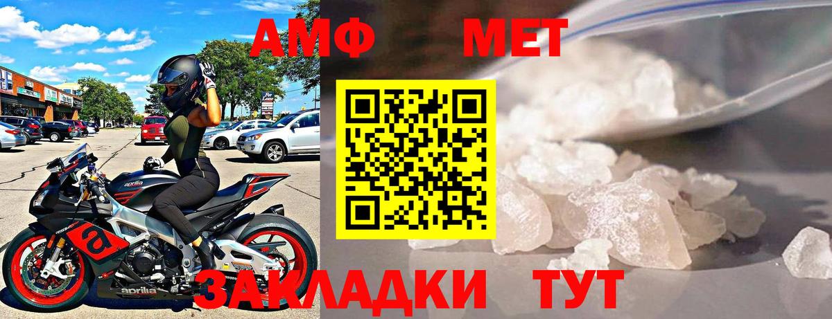 Чебаркуль  Amphetamine 97%  Amphetamine  Вход с VPN 