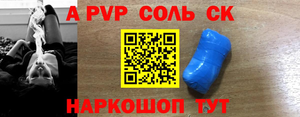 APVP крисы CK  A PVP VHQ  Чебаркуль  Альфа ПВП  Вход с VPN  Alfa_PVP мука 