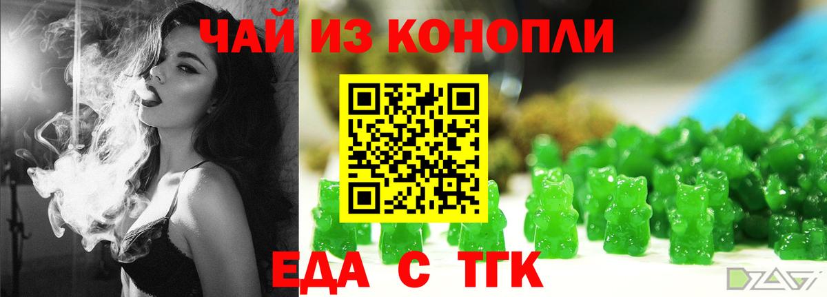 Чебаркуль  Печенье с ТГК конопля  Вход с VPN 