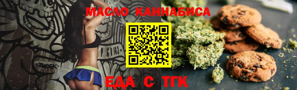 Печенье с ТГК марихуана Чебаркуль