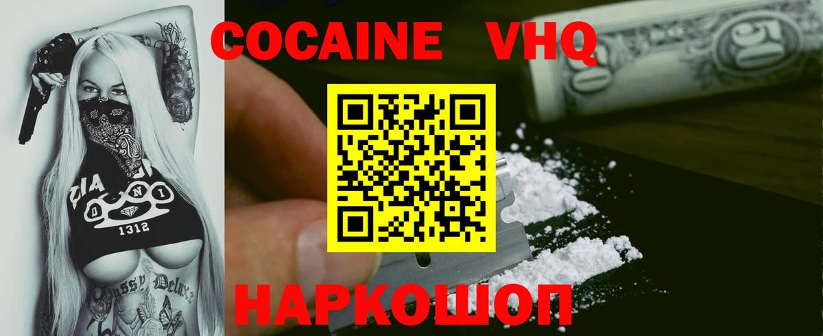 COCAIN  Cocaine 97%  Вход с VPN  Чебаркуль 