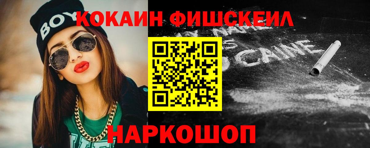 Кокаин 99% Чебаркуль