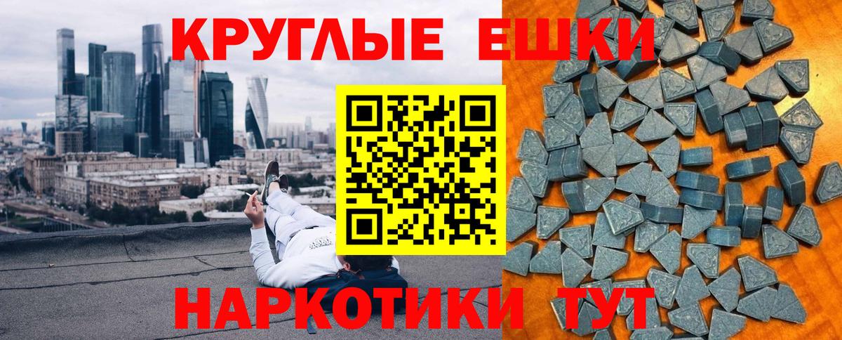 ЭКСТАЗИ 280мг Чебаркуль