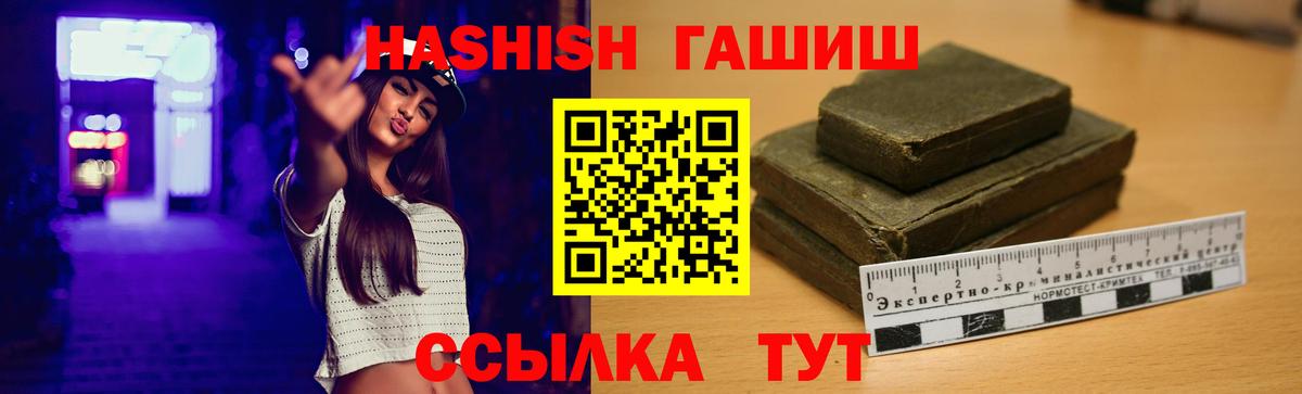 ГАШ hashish Чебаркуль