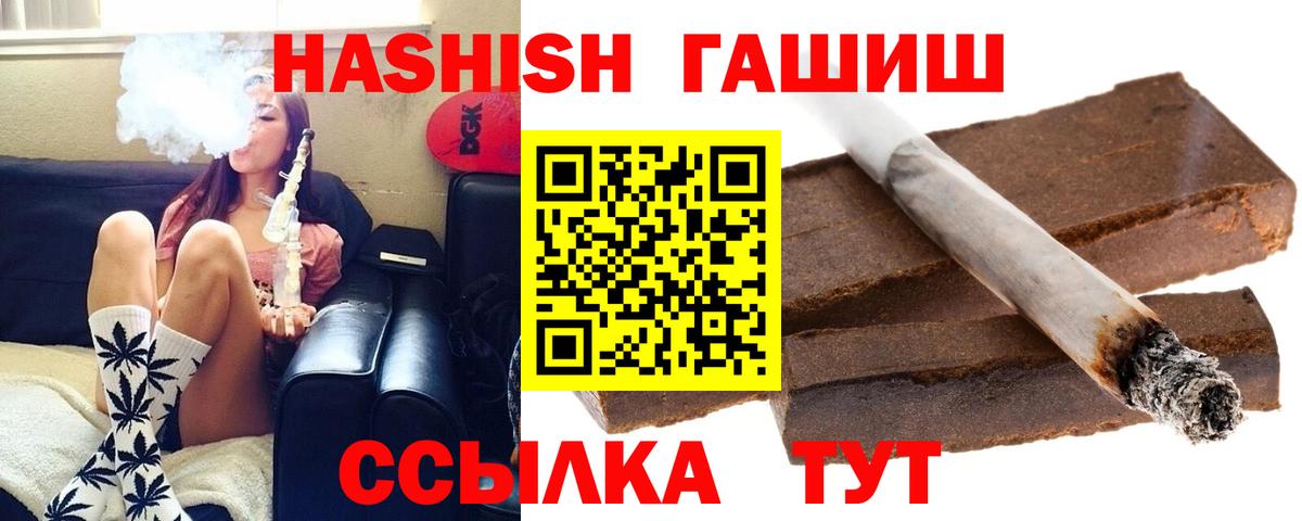 Гашиш  наркошоп  ГАШИШ 40% ТГК  Вход с VPN  Чебаркуль  ГАШИШ гашик 
