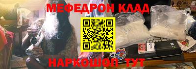мефедрон Нальчик