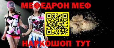 мет Наро-Фоминск