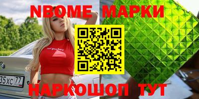 мет Наро-Фоминск