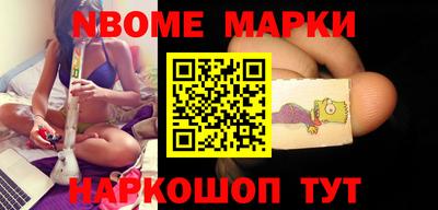 мет Наро-Фоминск