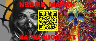 мет Наро-Фоминск