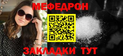 мефедрон Нальчик