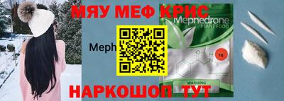 мет Наро-Фоминск