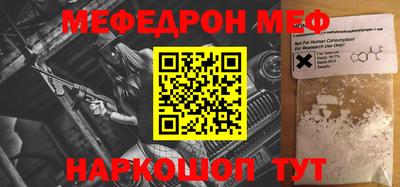 мефедрон Нальчик