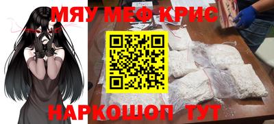 мефедрон Нальчик