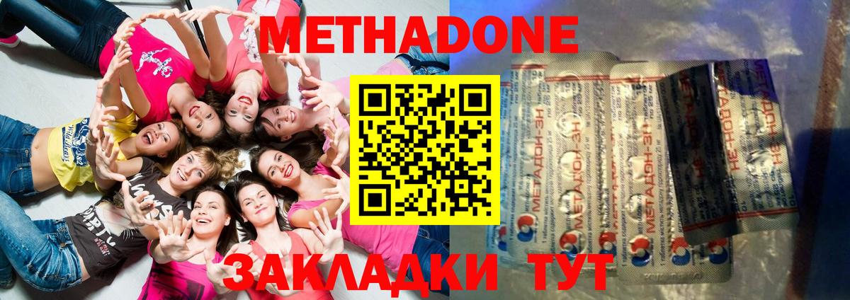 Метадон кристалл Чебаркуль