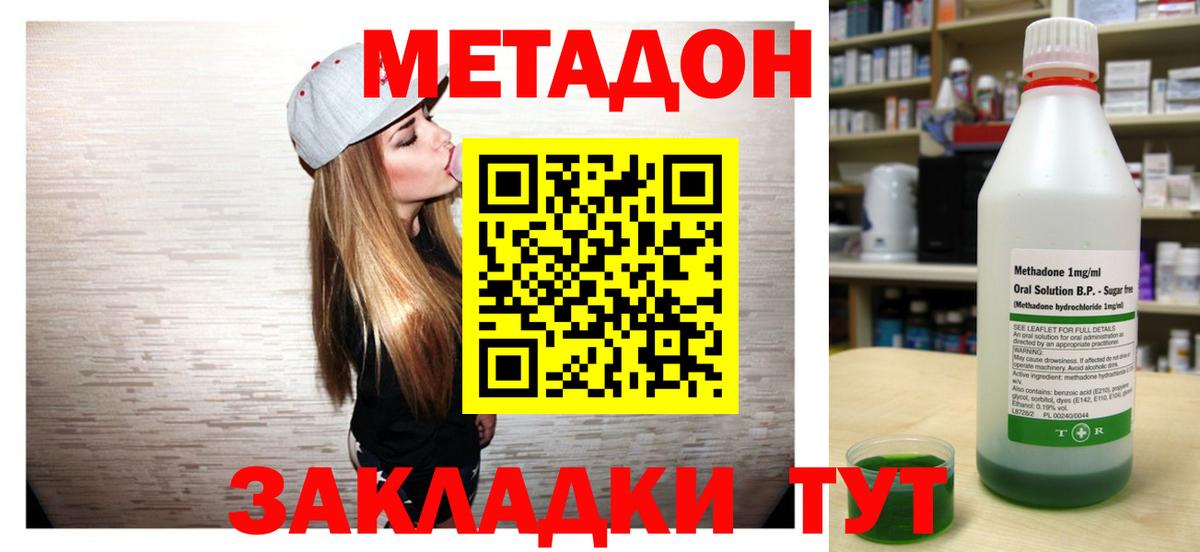 Чебаркуль  ссылка на мегу ССЫЛКА  Вход с VPN  Метадон кристалл  МЕТАДОН methadone 