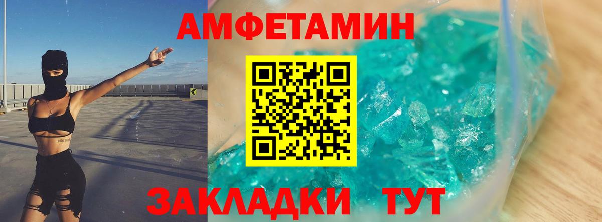 МЕТАМФЕТАМИН пудра  Вход с VPN  МЕТАМФЕТАМИН пудра  Чебаркуль 