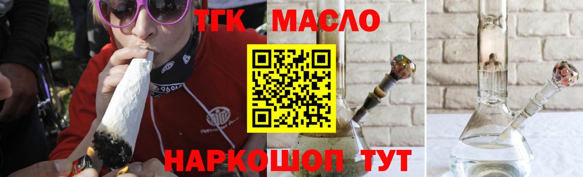 Дистиллят ТГК концентрат  Вход с VPN  хочу   Чебаркуль  ТГК жижа 